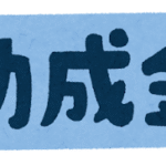 千葉県市川市 高齢者補聴器購入費助成金について